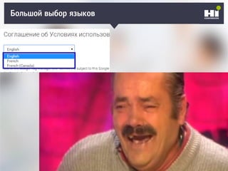 Большой выбор языков
 