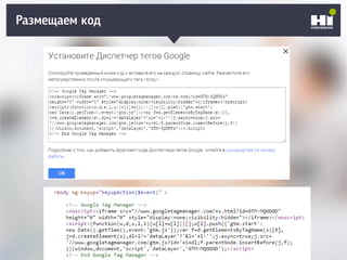 Размещаем код
 