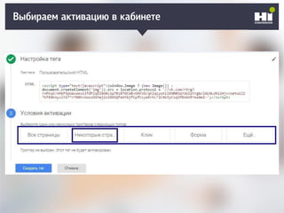 Выбираем активацию в кабинете
 
