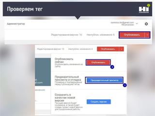 Проверяем тег
 