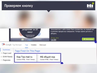 Проверяем кнопку
 