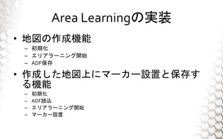 Area LearningΌgװ
? ؇əC
C ڻ
C ꥢ`˥_ʼ
C ADF
? ɤ؇Ϥ˥ީ``Oäȱ椹
C
C ڻ
C ADFiz
C ꥢ`˥_ʼ
C ީ``O
 