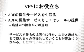 VPSˤ
? ADFṩ`ӥţ
? ADFξ`ӥ⤷ϥĩ`ṩ
C nڤȤB
`ӥΤςΤ̨ĩˤ
ɤʹΤṩƤȤռˤ
ʤ롣΄ޤ
 