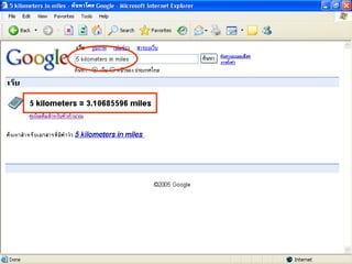 STANG MONGKOLSUK LIBRARY




งานสารสนเทศและห้ องสมุดสตางค์ มงคลสุ ข คณะวิทยาศาสตร์ มหาวิทยาลัยมหิดล   http://stang.sc.mahidol.ac.th
 