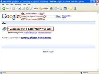 STANG MONGKOLSUK LIBRARY




งานสารสนเทศและห้ องสมุดสตางค์ มงคลสุ ข คณะวิทยาศาสตร์ มหาวิทยาลัยมหิดล   http://stang.sc.mahidol.ac.th
 