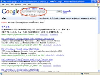 STANG MONGKOLSUK LIBRARY




งานสารสนเทศและห้ องสมุดสตางค์ มงคลสุ ข คณะวิทยาศาสตร์ มหาวิทยาลัยมหิดล   http://stang.sc.mahidol.ac.th
 