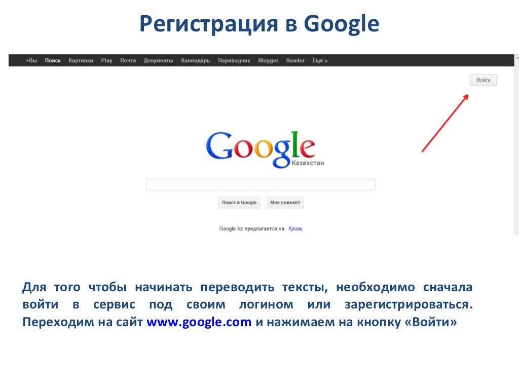Google translate (new russian)