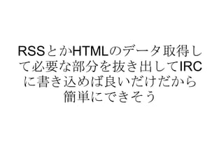 とある日の #LUCK での会話 2ch のスレみたいなもん #LUCK:  L inux  U sers group  C hugo K u 