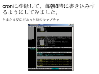 昨日の日付 use Time::Piece (); use Time::Seconds; my $t = Time::Piece::localtime(); # 1 日前に設定 $t -= ONE_DAY; my $year = $t->year; my $mon = $t->mon; my $mday = $t->mday; my $url = "http://www.google.co.jp/trends/hottrends?sa=X&date=$year-$mon-$mday"; 