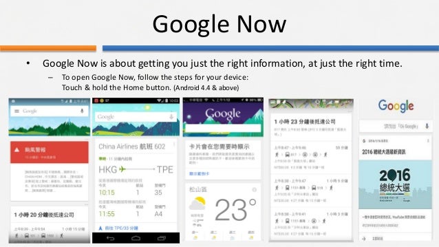 google now voice actions list google now voice actions list