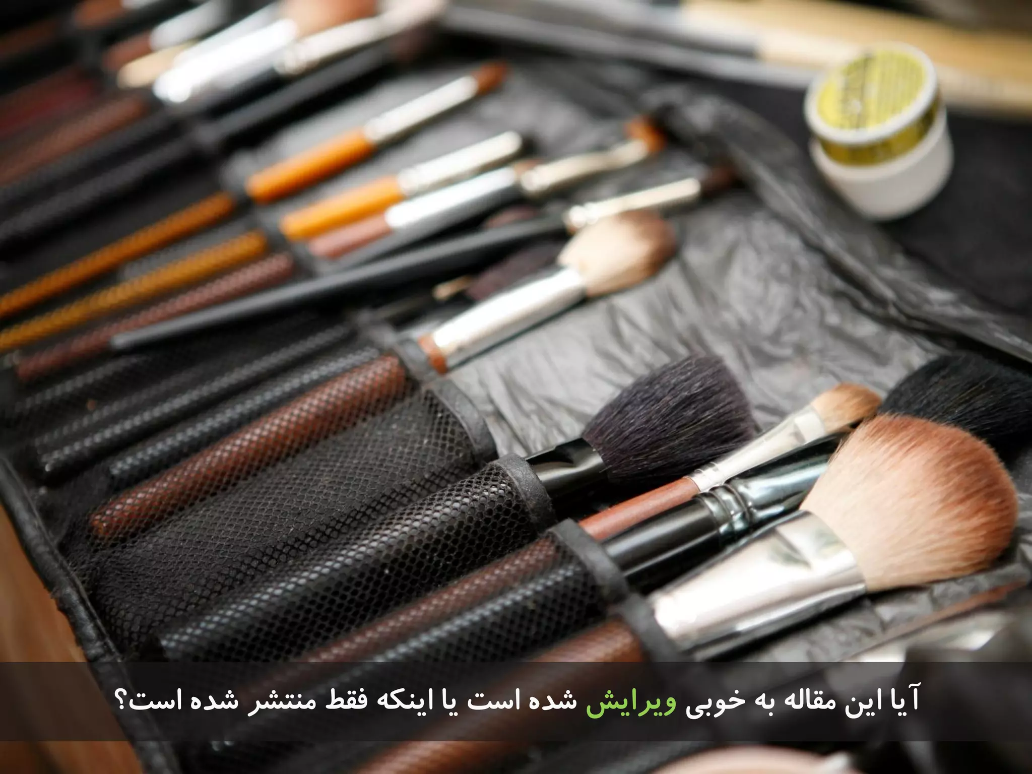 ‫خَتی‬ ِ‫ت‬ ِ‫هقال‬ ‫ایي‬ ‫آیا‬‫ٍیزایص‬‫است؟‬ ُ‫ضذ‬ ‫هٌتطز‬ ‫فقط‬ ِ‫ایٌک‬ ‫یا‬ ‫است‬ ُ‫ضذ‬
 