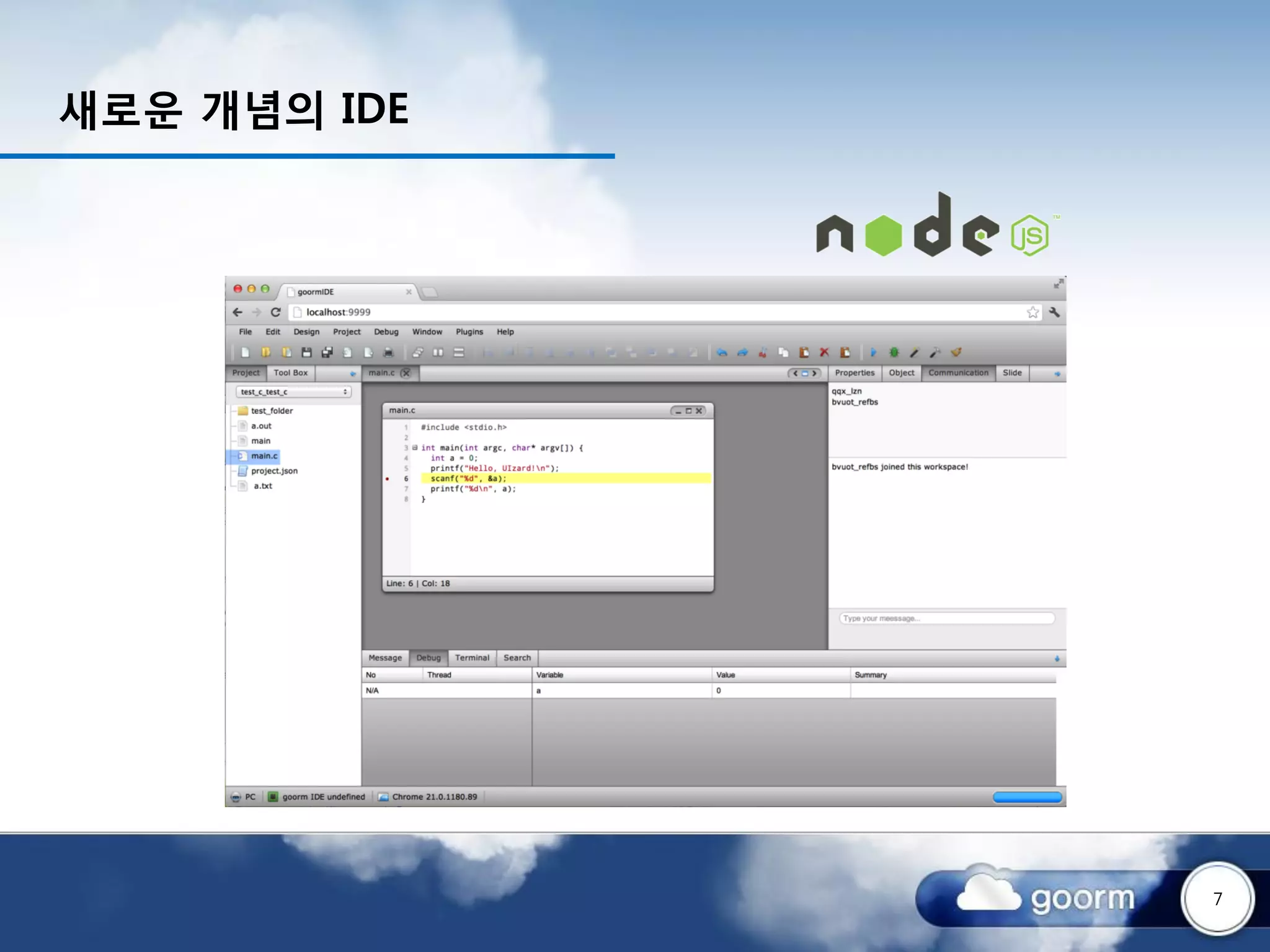새로운 개념의 IDE




              7
 