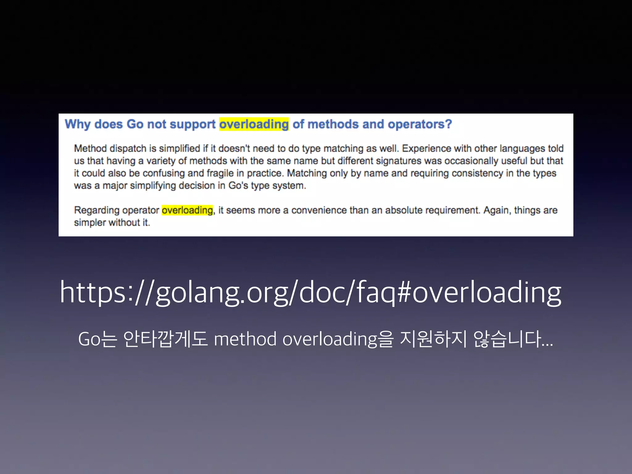 https://golang.org/doc/faq#overloading Go는 안타깝게도 method overloading을 지원하지 않습니다... 