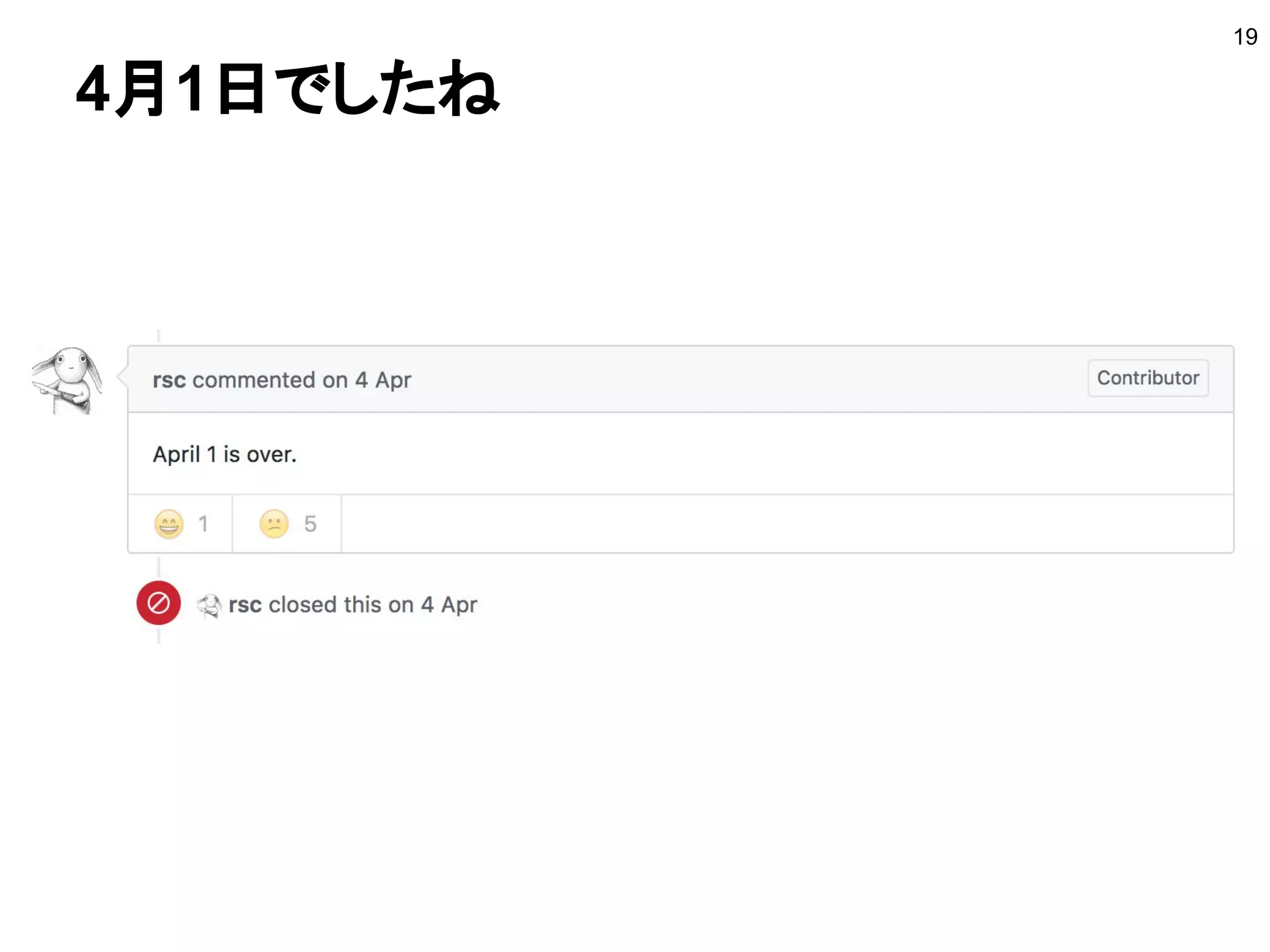 19
4月1日でしたね
 