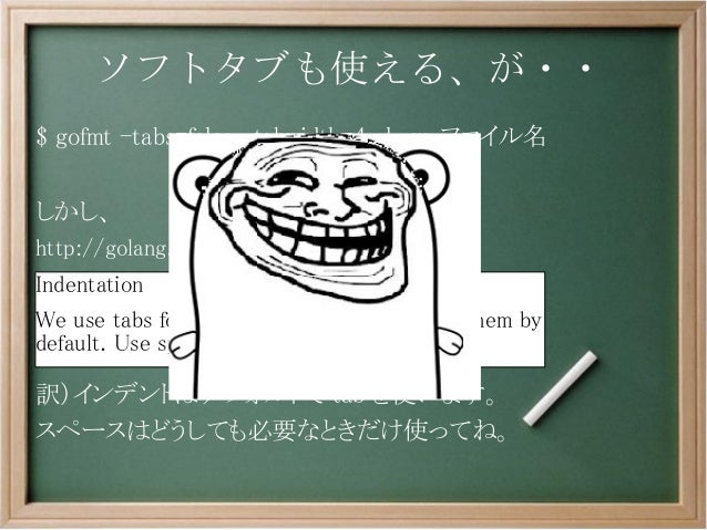 Gopherと学ぶgolang Go Fmt編 Gopherと学ぶgolang Go Fmt編