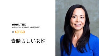 YOKO LITTLE
VICE PRESIDENT, BRAND MANAGEMENT
 