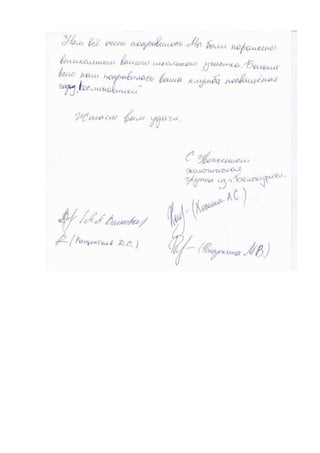 Статьи в СМИ о нашем учебно-опытном участке