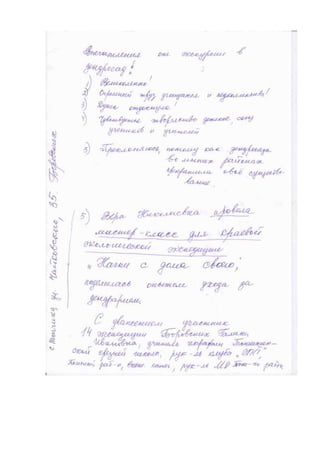 Статьи в СМИ о нашем учебно-опытном участке