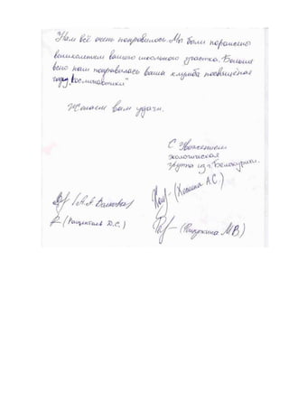 Статьи в СМИ о нашем учебно-опытном участке