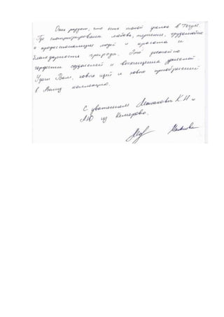 Статьи в СМИ о нашем учебно-опытном участке