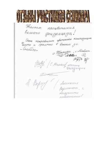 Статьи в СМИ о нашем учебно-опытном участке