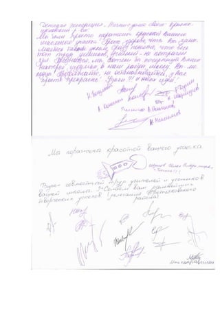 Статьи в СМИ о нашем учебно-опытном участке