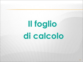 Il foglio  di calcolo 