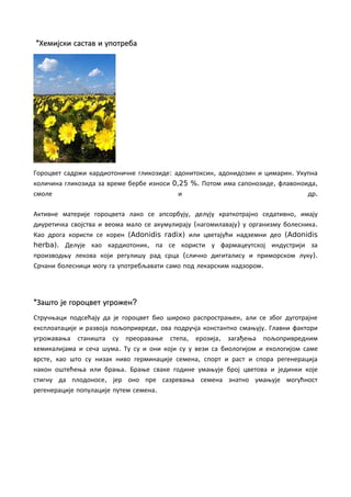 Гороцвет - Обренић А. | PDF