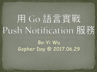 Bo-Yi Wu
Gopher Day @ 2017.06.29
1	
 