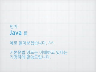  통신 
(통합의	
 