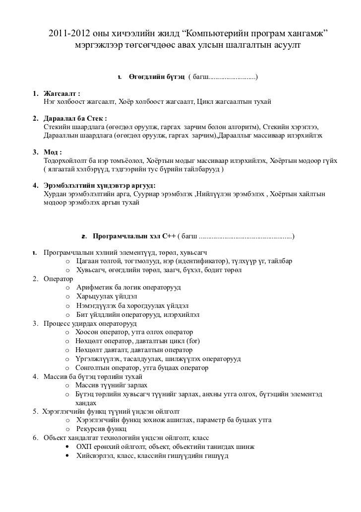 Gosexem asuult 09