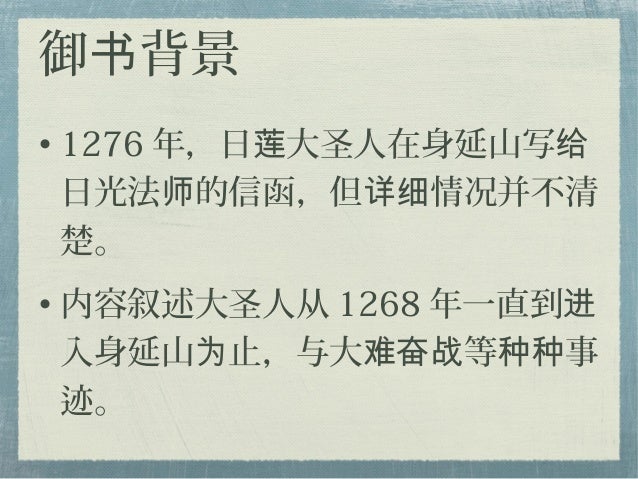 Learning From Gosho The Action Of The Votary Of The Lotus Sutra 法华行者
