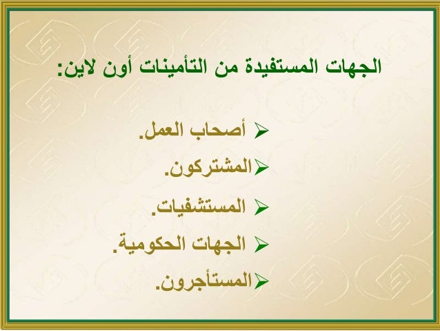 General Organization for Social Insurance KSA (GOSI)
