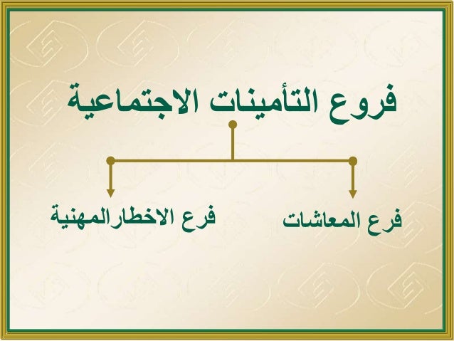 General Organization for Social Insurance KSA (GOSI)