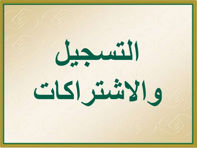General Organization for Social Insurance KSA (GOSI)