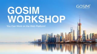 You Can Work on the Web Platform!
GOSIM
WORKSHOP
 
