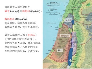 rq̫˶۾ q̫ (Judea)   (Galilee)   (Samaria) tѪyĵ؅^ q̫˱ҕp q̫˷Q˞顸   ( _RĽyڃ )  ҕ˞鹷鲻Qߣ \Īq̫˲ cͬϯȾ   q̫ 