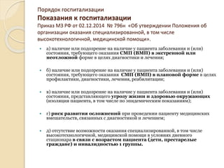 Gospit | PPT