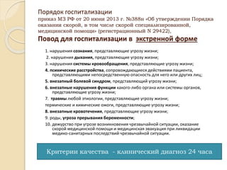 Gospit | PPT