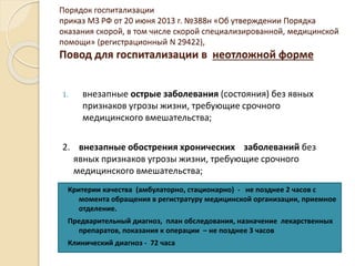 Gospit | PPT