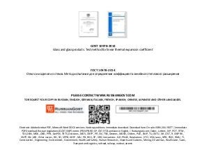 GOST 10978-2014
Glass and glass products. Test method for linear thermal expansion coefficient
ГОСТ 10978-2014
Стекло и изделия из стекла. Метод испытания для определения коэффициента линейного теплового расширения
PLEASE CONTACT WWW.RUSSIANGOST.COM
TO REQUEST YOUR COPY IN RUSSIAN, ENGLISH, GERMAN, ITALIAN, FRENCH, SPANISH, CHINESE, JAPANESE AND OTHER LANGUAGES.
Electronic Adobe Acrobat PDF, Microsoft Word DOCX versions. Hardcopy editions. Immediate download. Download here. On sale. ISBN, SKU. RGTT | Immediate
PDF Download. Russian regulations (GOST, SNiP) norms (PB, NPB, RD, SP, OST, STO) and laws in English. | Russiangost.com; Codes , Letters , NP , POT , RTM ,
TOI, DBN , MDK , OND , PPB , SanPiN , TR TS, Decisions , MDS , ONTP , PR , SN , TSN, Decrees , MGSN , Orders , PUE , SNiP , TU, DSTU , MI , OST , R , SNiP RK ,
VNTP, GN , MR , Other norms , RD , SO , VPPB, GOST , MU , PB , RDS , SP , VRD, Instructions , ND , PNAE , Resolutions , STO , VSN, Laws , NPB , PND , RMU , TI ,
Construction , Engineering , Environment , Government, Health and Safety , Human Resources , Imports and Customs , Mining, Oil and Gas , Real Estate , Taxes ,
Transport and Logistics, railroad, railway, nuclear, atomic.
 