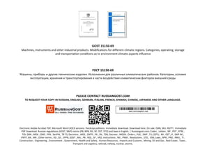 Gost 15150 69 | PPT