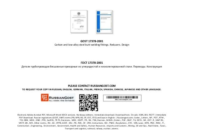 Gost 17378 2001