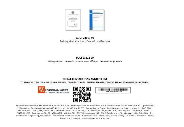 Gost 23118 99