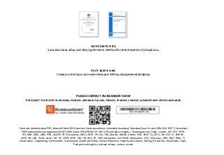 GOST 26473.9-85
Vanadium base alloys and alloying elements. Method for determination of phosphorus
ГОСТ 26473.9-85
Сплавы и лигатуры на основе ванадия. Метод определения фосфора
PLEASE CONTACT RUSSIANGOST.COM
TO REQUEST YOUR COPY IN RUSSIAN, ENGLISH, GERMAN, ITALIAN, FRENCH, SPANISH, CHINESE, JAPANESE AND OTHER LANGUAGE.
Electronic Adobe Acrobat PDF, Microsoft Word DOCX versions. Hardcopy editions. Immediate download. Download here. On sale. ISBN, SKU. RGTT | Immediate
PDF Download. Russian regulations (GOST, SNiP) norms (PB, NPB, RD, SP, OST, STO) and laws in English. | Russiangost.com; Codes , Letters , NP , POT , RTM ,
TOI, DBN , MDK , OND , PPB , SanPiN , TR TS, Decisions , MDS , ONTP , PR , SN , TSN, Decrees , MGSN , Orders , PUE , SNiP , TU, DSTU , MI , OST , R , SNiP RK ,
VNTP, GN , MR , Other norms , RD , SO , VPPB, GOST , MU , PB , RDS , SP , VRD, Instructions , ND , PNAE , Resolutions , STO , VSN, Laws , NPB , PND , RMU , TI ,
Construction , Engineering , Environment , Government, Health and Safety , Human Resources , Imports and Customs , Mining, Oil and Gas , Real Estate , Taxes ,
Transport and Logistics, railroad, railway, nuclear, atomic.
 