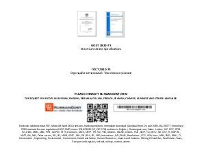 GOST 2820-73
Strontium nitrate. Specifications
ГОСТ 2820-73
Стронций азотнокислый. Технические условия
PLEASE CONTACT RUSSIANGOST.COM
TO REQUEST YOUR COPY IN RUSSIAN, ENGLISH, GERMAN, ITALIAN, FRENCH, SPANISH, CHINESE, JAPANESE AND OTHER LANGUAGE.
Electronic Adobe Acrobat PDF, Microsoft Word DOCX versions. Hardcopy editions. Immediate download. Download here. On sale. ISBN, SKU. RGTT | Immediate
PDF Download. Russian regulations (GOST, SNiP) norms (PB, NPB, RD, SP, OST, STO) and laws in English. | Russiangost.com; Codes , Letters , NP , POT , RTM ,
TOI, DBN , MDK , OND , PPB , SanPiN , TR TS, Decisions , MDS , ONTP , PR , SN , TSN, Decrees , MGSN , Orders , PUE , SNiP , TU, DSTU , MI , OST , R , SNiP RK ,
VNTP, GN , MR , Other norms , RD , SO , VPPB, GOST , MU , PB , RDS , SP , VRD, Instructions , ND , PNAE , Resolutions , STO , VSN, Laws , NPB , PND , RMU , TI ,
Construction , Engineering , Environment , Government, Health and Safety , Human Resources , Imports and Customs , Mining, Oil and Gas , Real Estate , Taxes ,
Transport and Logistics, railroad, railway, nuclear, atomic.
 