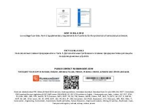 GOST 31196.4-2012
Lov-voltage fuse-links. Part 4. Supplementary requirements for fuse-links for the protection of semiconductor devices
ГОСТ 31196.4-2012
Низковольтные плавкие предохранители. Часть 4. Дополнительные требования к плавким предохранителям для защиты
полупроводниковых устройств
PLEASE CONTACT RUSSIANGOST.COM
TO REQUEST YOUR COPY IN RUSSIAN, ENGLISH, GERMAN, ITALIAN, FRENCH, SPANISH, CHINESE, JAPANESE AND OTHER LANGUAGE.
Electronic Adobe Acrobat PDF, Microsoft Word DOCX versions. Hardcopy editions. Immediate download. Download here. On sale. ISBN, SKU. RGTT | Immediate
PDF Download. Russian regulations (GOST, SNiP) norms (PB, NPB, RD, SP, OST, STO) and laws in English. | Russiangost.com; Codes , Letters , NP , POT , RTM ,
TOI, DBN , MDK , OND , PPB , SanPiN , TR TS, Decisions , MDS , ONTP , PR , SN , TSN, Decrees , MGSN , Orders , PUE , SNiP , TU, DSTU , MI , OST , R , SNiP RK ,
VNTP, GN , MR , Other norms , RD , SO , VPPB, GOST , MU , PB , RDS , SP , VRD, Instructions , ND , PNAE , Resolutions , STO , VSN, Laws , NPB , PND , RMU , TI ,
Construction , Engineering , Environment , Government, Health and Safety , Human Resources , Imports and Customs , Mining, Oil and Gas , Real Estate , Taxes ,
Transport and Logistics, railroad, railway, nuclear, atomic.
 