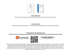 Gost 31842 2012 | PPT