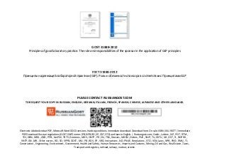 GOST 31888-2012
Principles of good laboratory practice. The role and responsibilities of the sponsor in the application of GLP principles
ГОСТ 31888-2012
Принципы надлежащей лабораторной практики (GLP). Роль и обязанности спонсора в соответствии с Принципами GLP
PLEASE CONTACT RUSSIANGOST.COM
TO REQUEST YOUR COPY IN RUSSIAN, ENGLISH, GERMAN, ITALIAN, FRENCH, SPANISH, CHINESE, JAPANESE AND OTHER LANGUAGE.
Electronic Adobe Acrobat PDF, Microsoft Word DOCX versions. Hardcopy editions. Immediate download. Download here. On sale. ISBN, SKU. RGTT | Immediate
PDF Download. Russian regulations (GOST, SNiP) norms (PB, NPB, RD, SP, OST, STO) and laws in English. | Russiangost.com; Codes , Letters , NP , POT , RTM ,
TOI, DBN , MDK , OND , PPB , SanPiN , TR TS, Decisions , MDS , ONTP , PR , SN , TSN, Decrees , MGSN , Orders , PUE , SNiP , TU, DSTU , MI , OST , R , SNiP RK ,
VNTP, GN , MR , Other norms , RD , SO , VPPB, GOST , MU , PB , RDS , SP , VRD, Instructions , ND , PNAE , Resolutions , STO , VSN, Laws , NPB , PND , RMU , TI ,
Construction , Engineering , Environment , Government, Health and Safety , Human Resources , Imports and Customs , Mining, Oil and Gas , Real Estate , Taxes ,
Transport and Logistics, railroad, railway, nuclear, atomic.
 