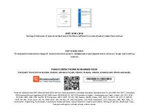 GOST 32381-2013
Testing of chemicals of environmental hazard. Partition coefficient (n-octanol/water) shake flask method
ГОСТ 32381-2013
Тестирование химических веществ экологической опасности. Коэффициент распределения (н-октанол / вода) трясти метод
склянки
PLEASE CONTACT WWW.RUSSIANGOST.COM
TO REQUEST YOUR COPY IN RUSSIAN, ENGLISH, GERMAN, ITALIAN, FRENCH, SPANISH, CHINESE, JAPANESE AND OTHER LANGUAGES.
Electronic Adobe Acrobat PDF, Microsoft Word DOCX versions. Hardcopy editions. Immediate download. Download here. On sale. ISBN, SKU. RGTT | Immediate
PDF Download. Russian regulations (GOST, SNiP) norms (PB, NPB, RD, SP, OST, STO) and laws in English. | Russiangost.com; Codes , Letters , NP , POT , RTM ,
TOI, DBN , MDK , OND , PPB , SanPiN , TR TS, Decisions , MDS , ONTP , PR , SN , TSN, Decrees , MGSN , Orders , PUE , SNiP , TU, DSTU , MI , OST , R , SNiP RK ,
VNTP, GN , MR , Other norms , RD , SO , VPPB, GOST , MU , PB , RDS , SP , VRD, Instructions , ND , PNAE , Resolutions , STO , VSN, Laws , NPB , PND , RMU , TI ,
Construction , Engineering , Environment , Government, Health and Safety , Human Resources , Imports and Customs , Mining, Oil and Gas , Real Estate , Taxes ,
Transport and Logistics, railroad, railway, nuclear, atomic.
 